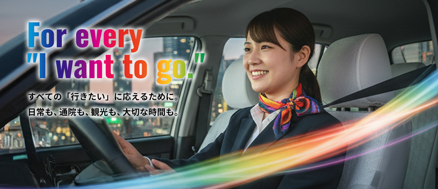 タクシー予約のイメージ画像